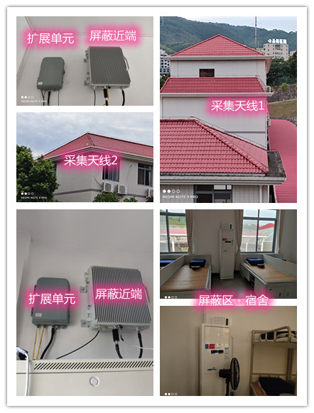  涡阳某武警部队宿舍屏蔽案例（数字信令级）