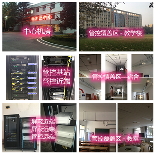 涡阳某军事院校管控案例（数字信令级）