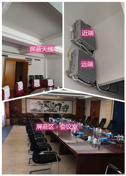  涡阳某机关单位会议室屏蔽案例（数字信令级）